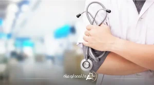 افضل دكتور تخصص كتف في مصر