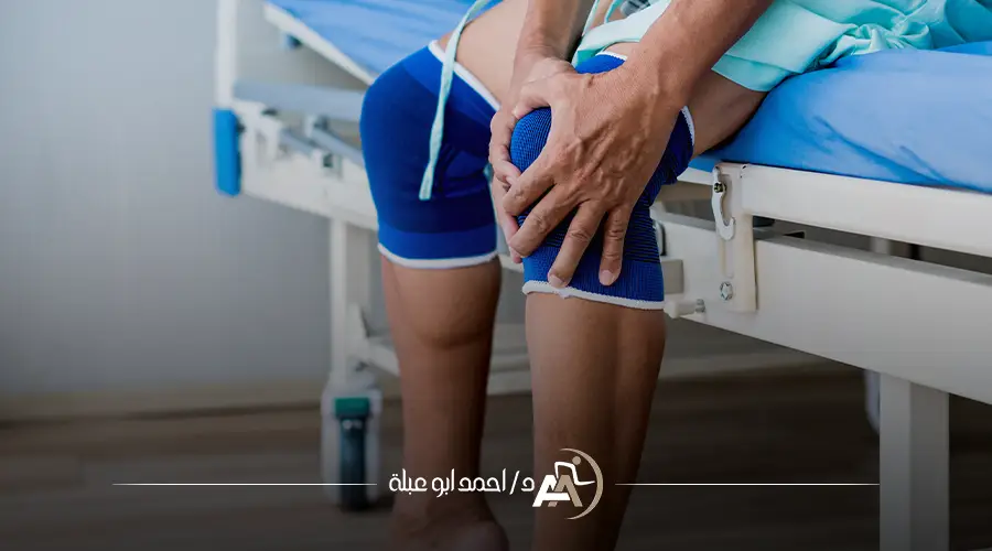 الام الركبة بعد عملية الرباط الصليبي